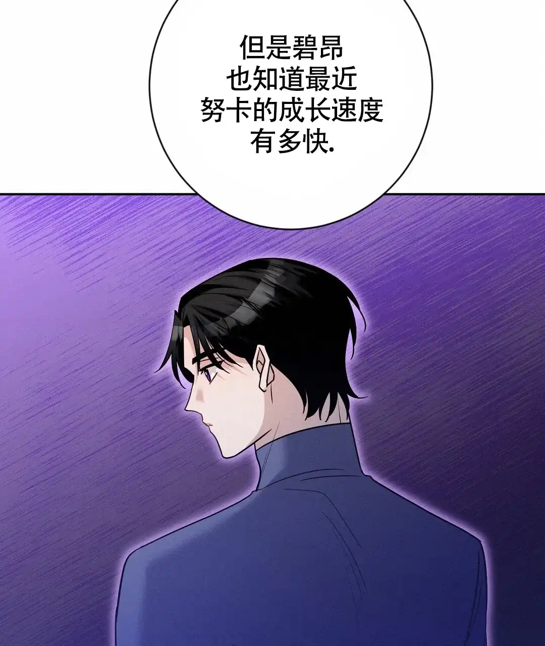 《无名哨兵》第26话 第70页