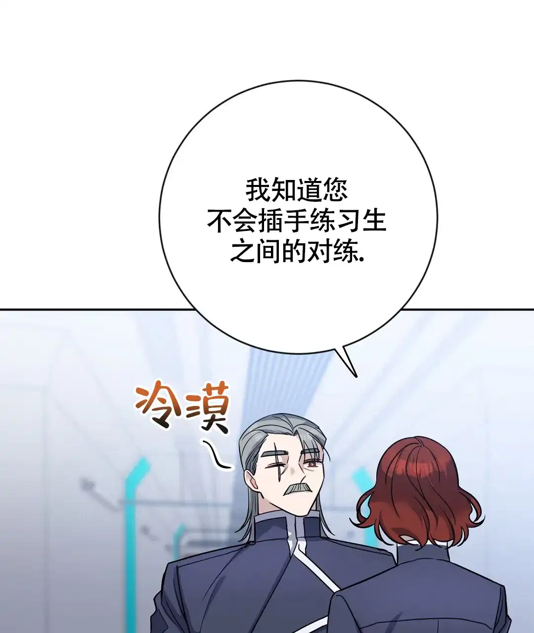 《无名哨兵》第26话 第63页