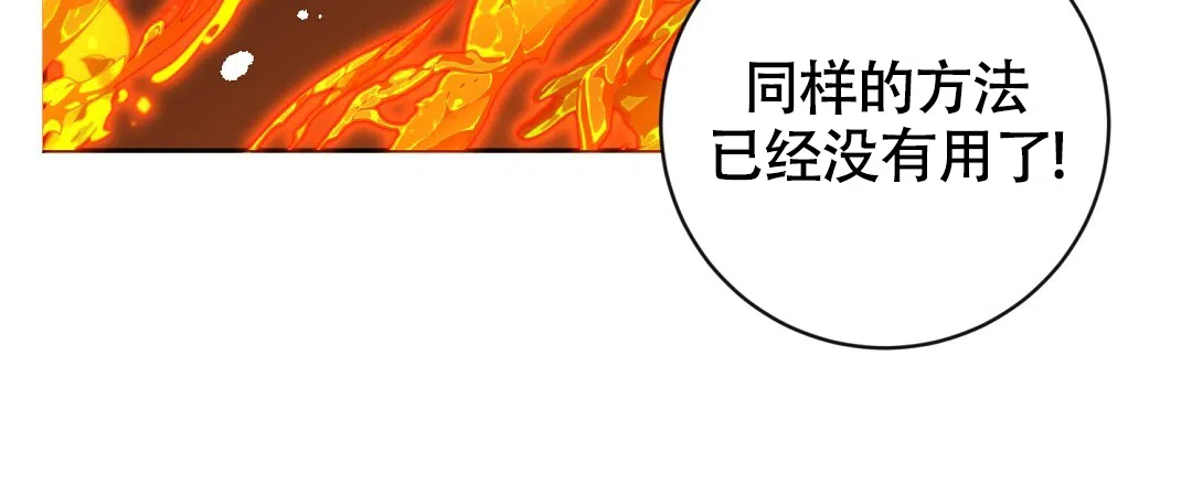 《无名哨兵》第26话 第29页