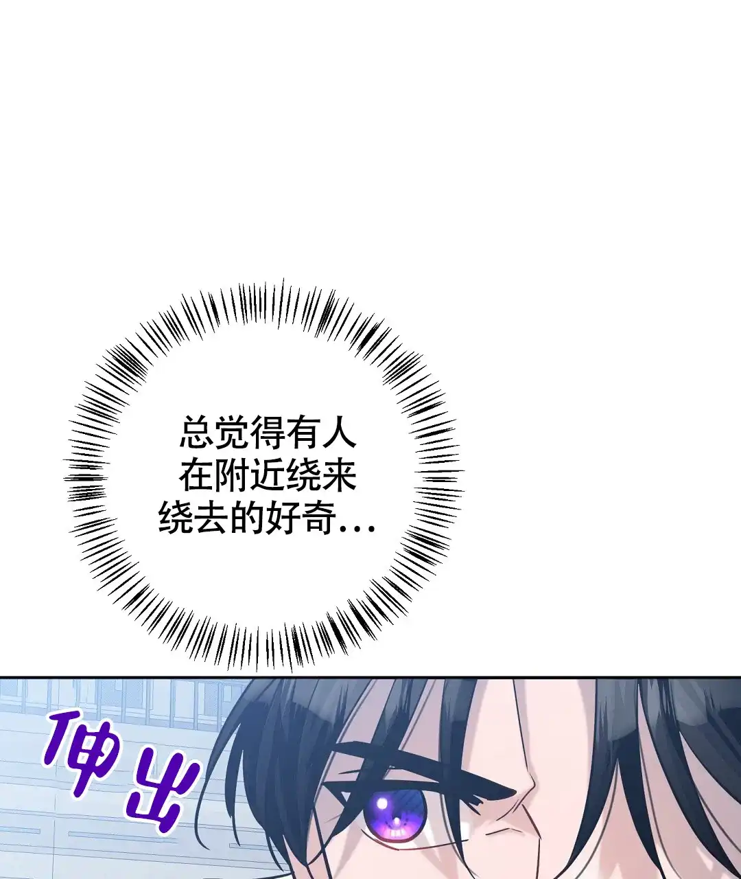 《无名哨兵》第26话 第43页