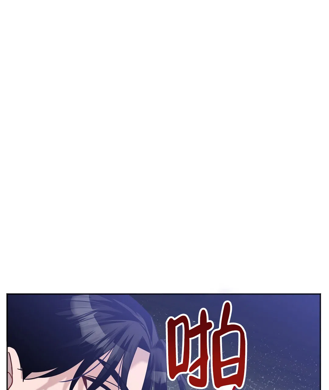 《无名哨兵》第26话 第22页