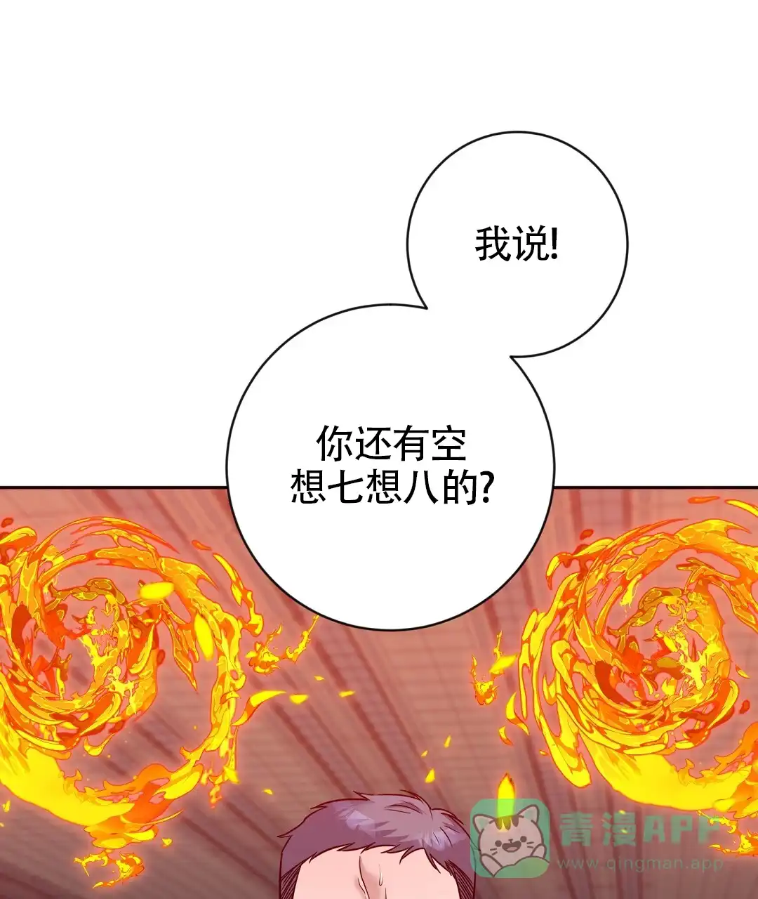 《无名哨兵》第27话 第41页