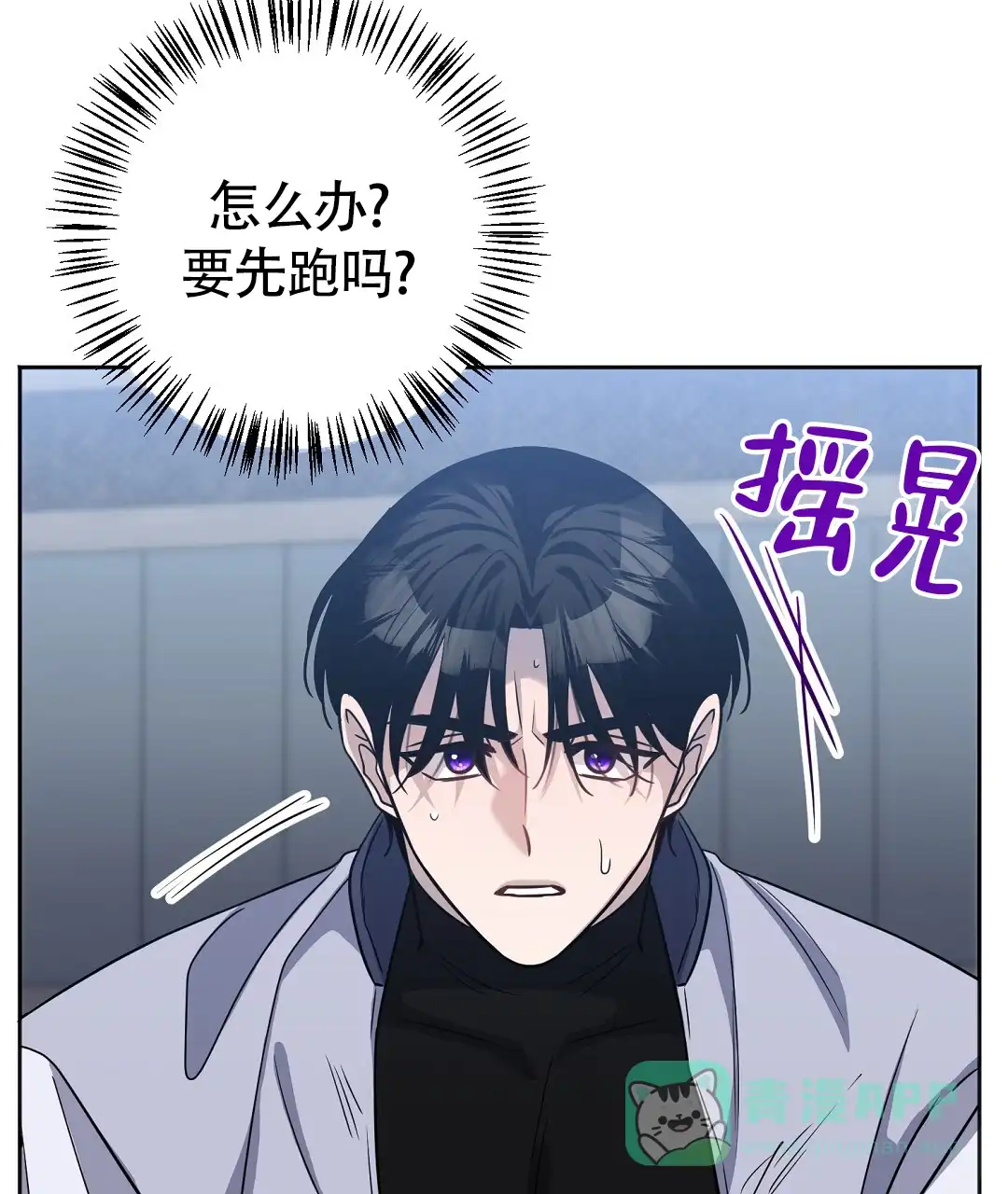 《无名哨兵》第27话 第31页