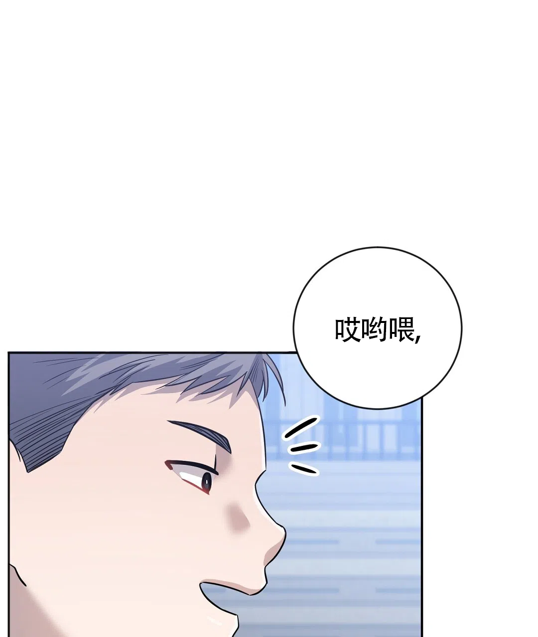 《无名哨兵》第27话 第67页