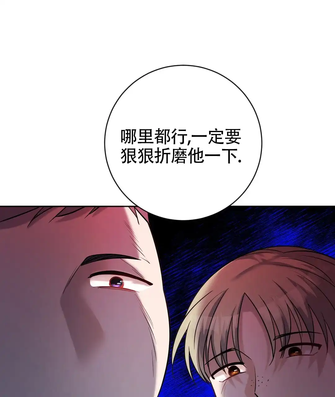 《无名哨兵》第27话 第62页
