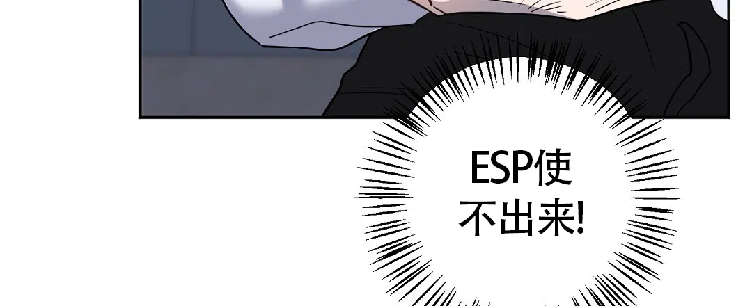 《无名哨兵》第27话 第27页