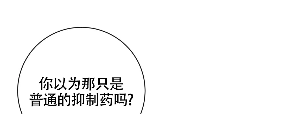 《无名哨兵》第27话 第69页
