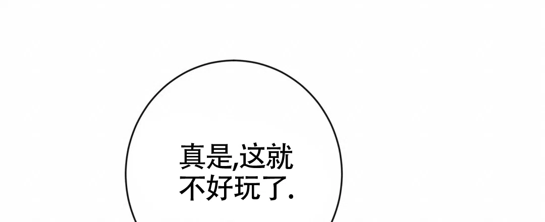 《无名哨兵》第27话 第57页