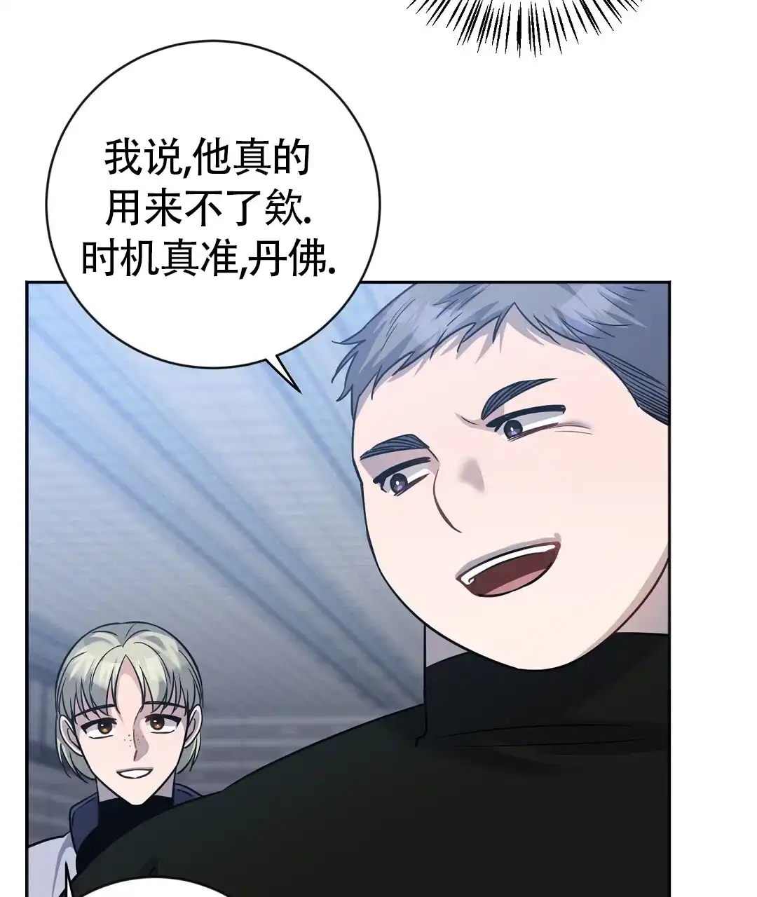 《无名哨兵》第27话 第28页