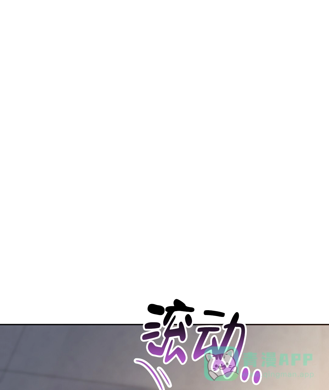 《无名哨兵》第27话 第1页