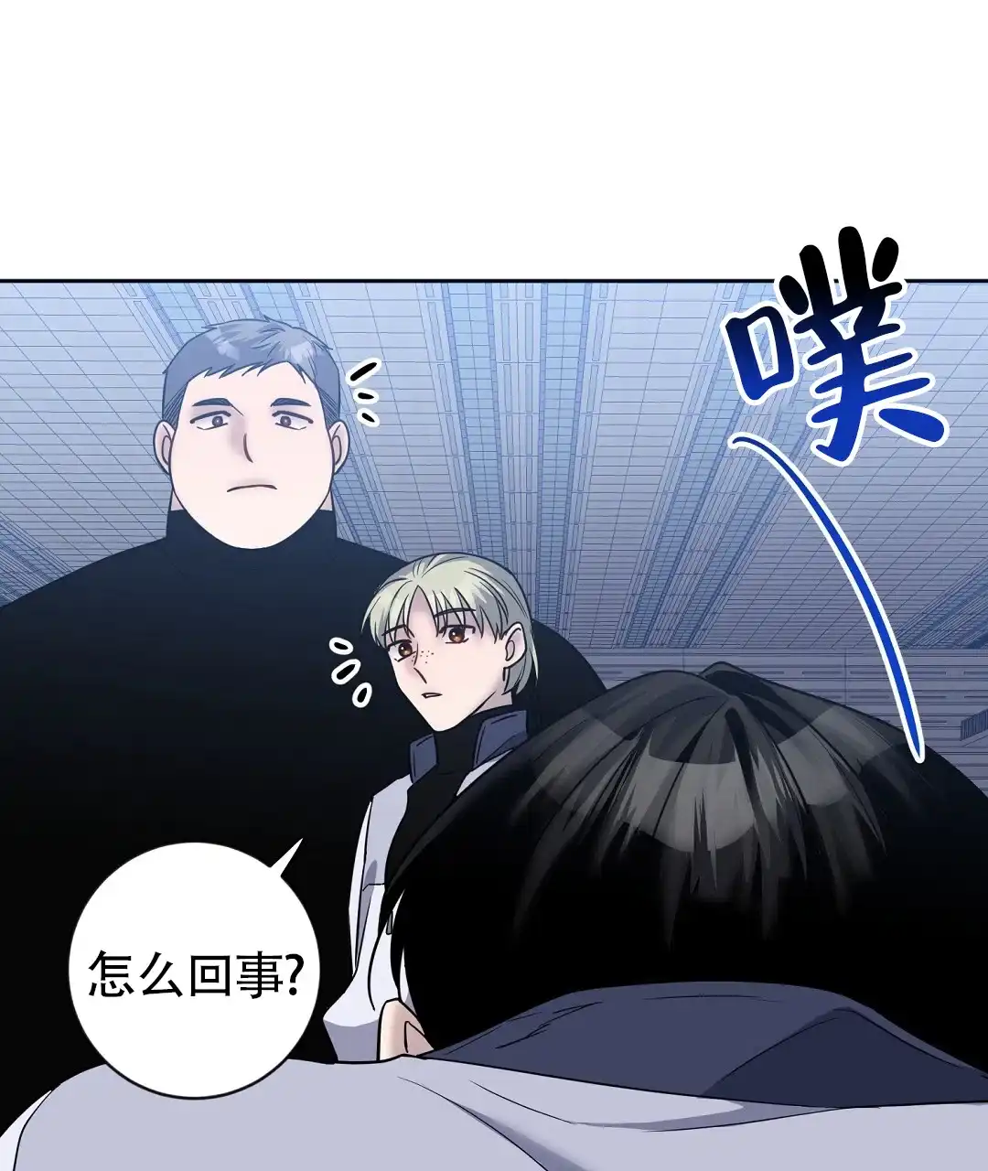 《无名哨兵》第27话 第82页