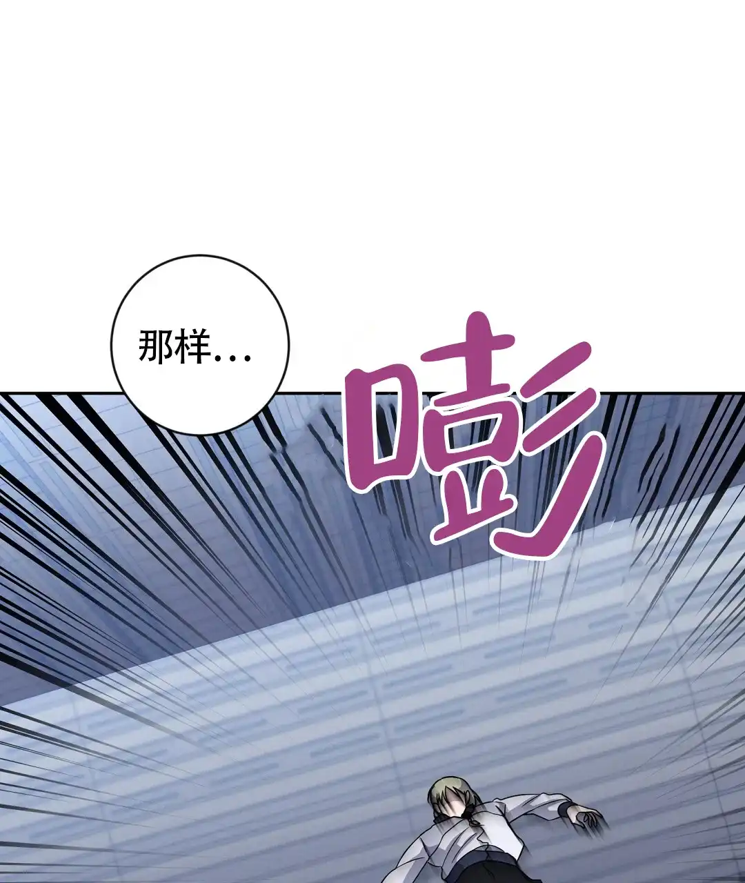 《无名哨兵》第27话 第89页