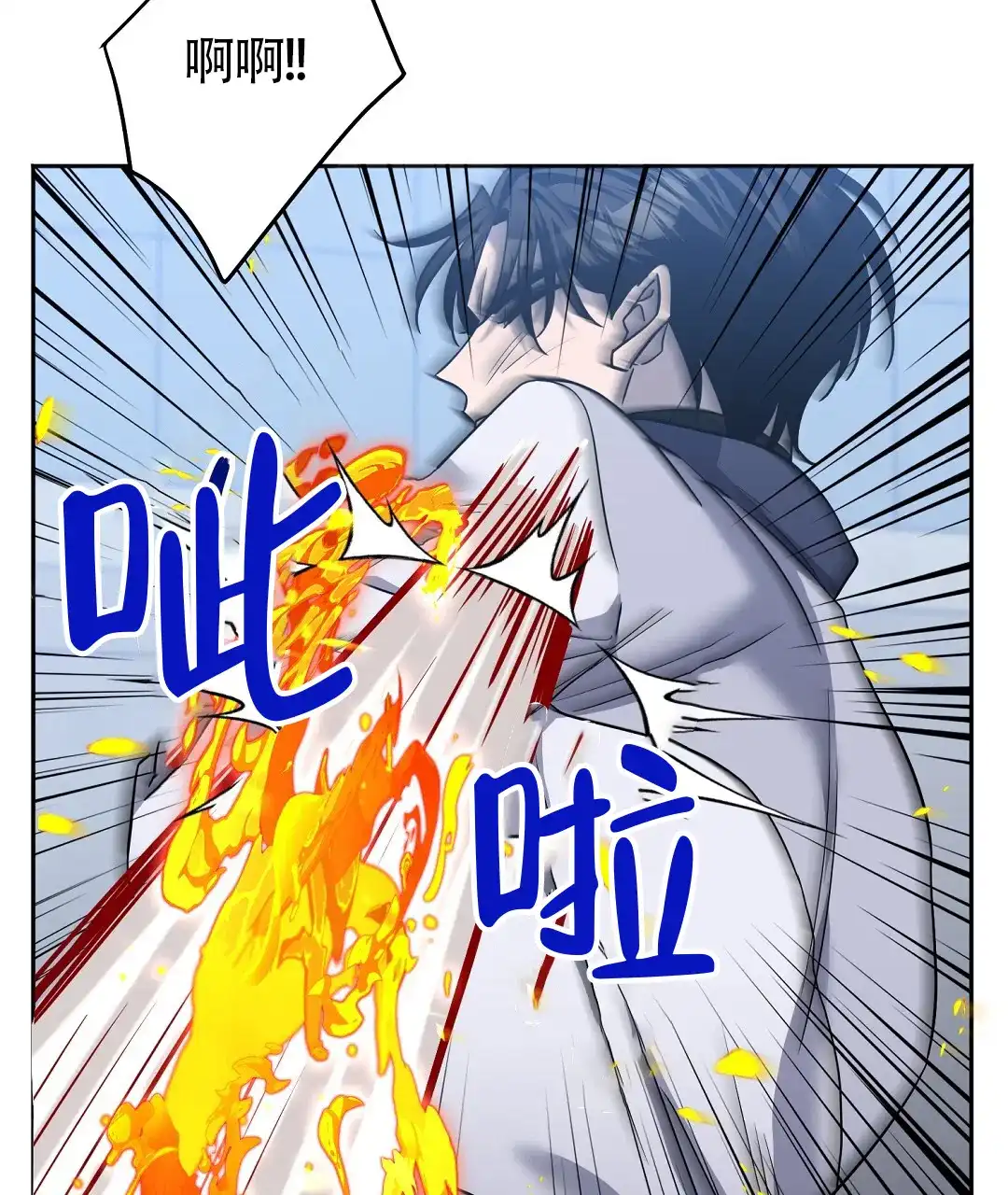 《无名哨兵》第27话 第55页