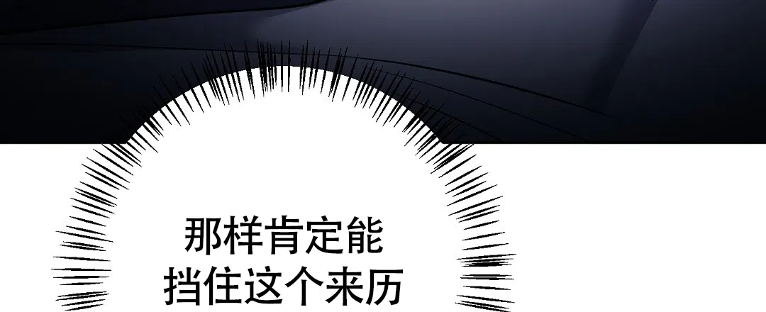 《无名哨兵》第27话 第9页
