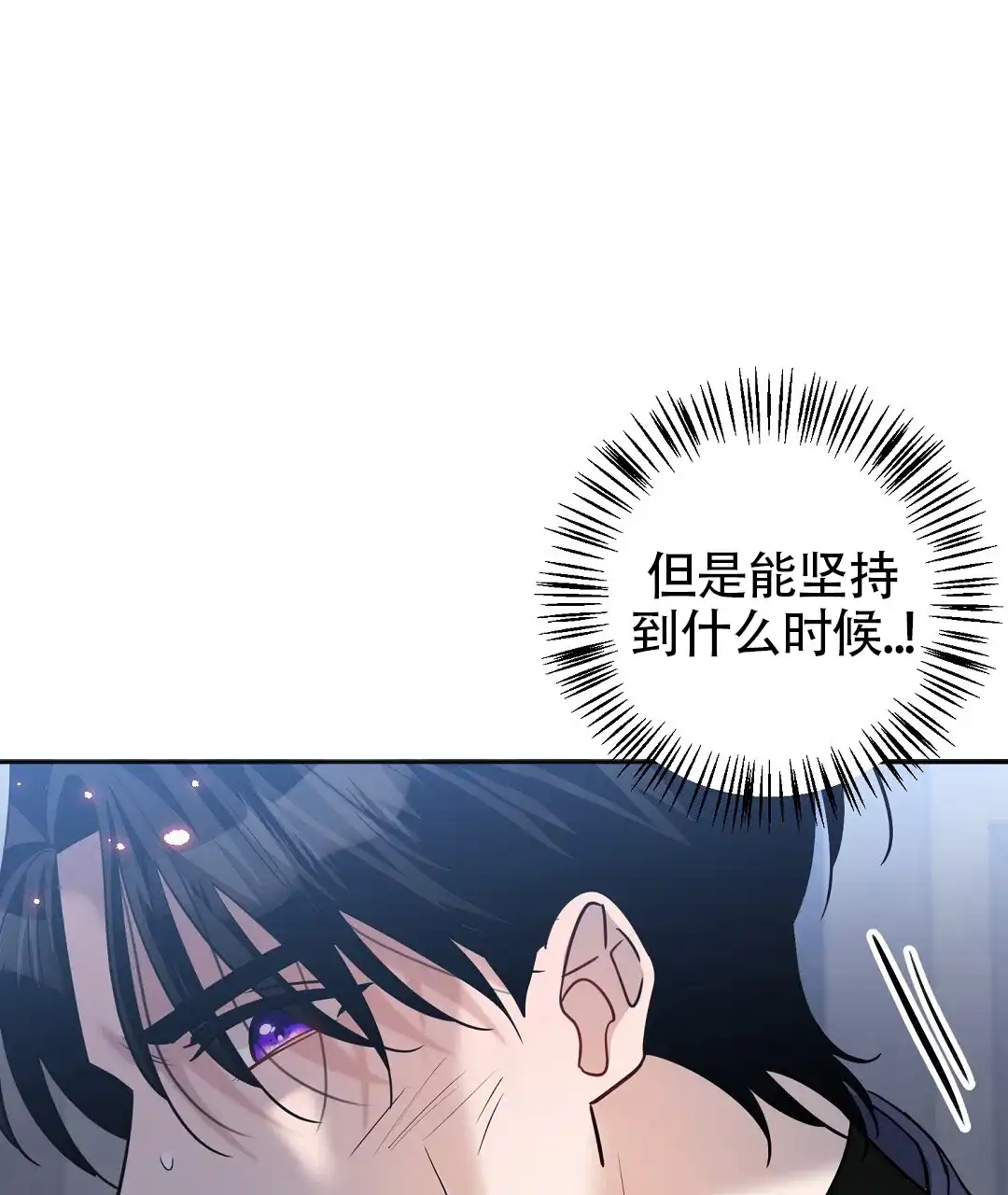 《无名哨兵》第27话 第52页