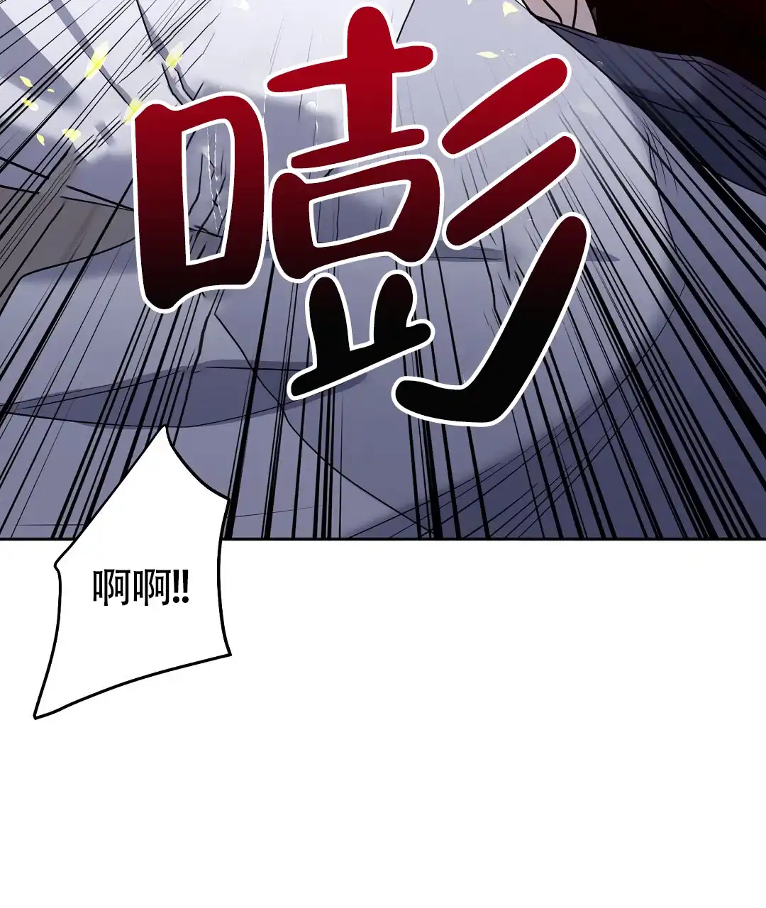 《无名哨兵》第27话 第22页