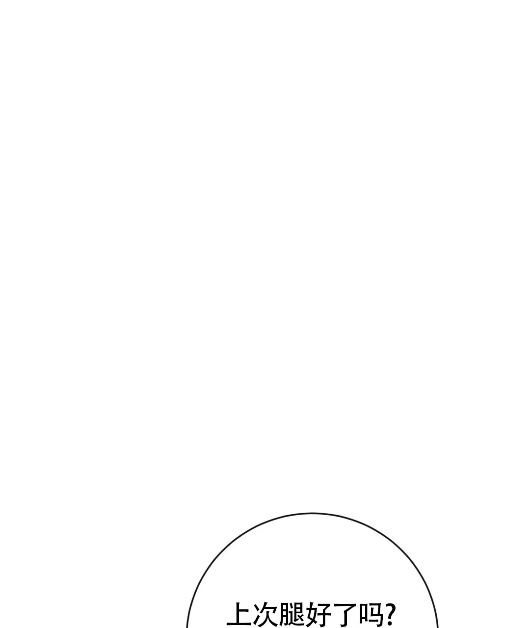 《无名哨兵》第27话 第59页