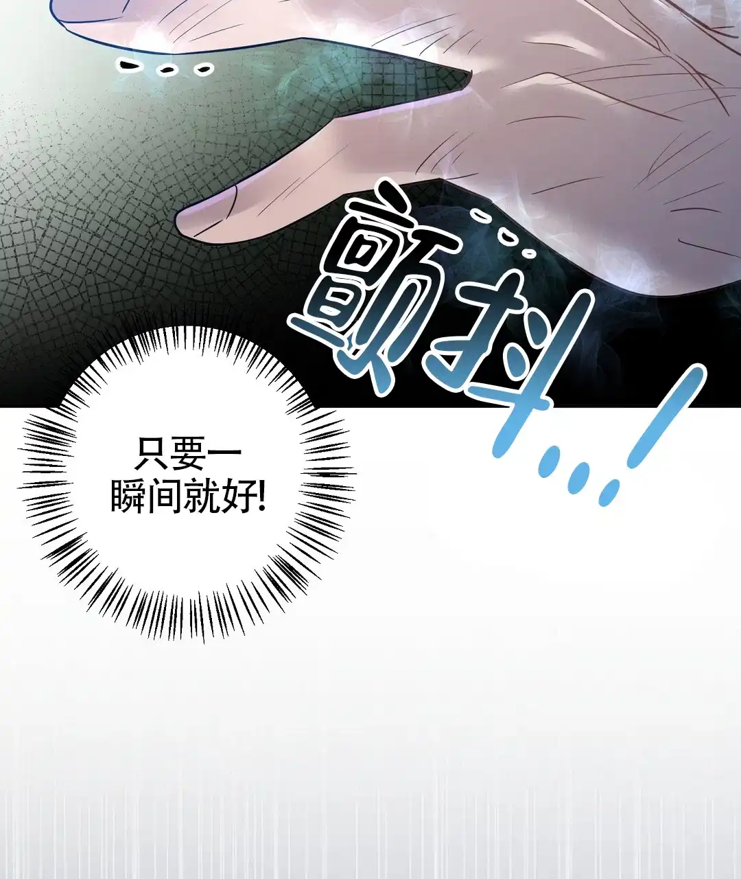 《无名哨兵》第27话 第74页