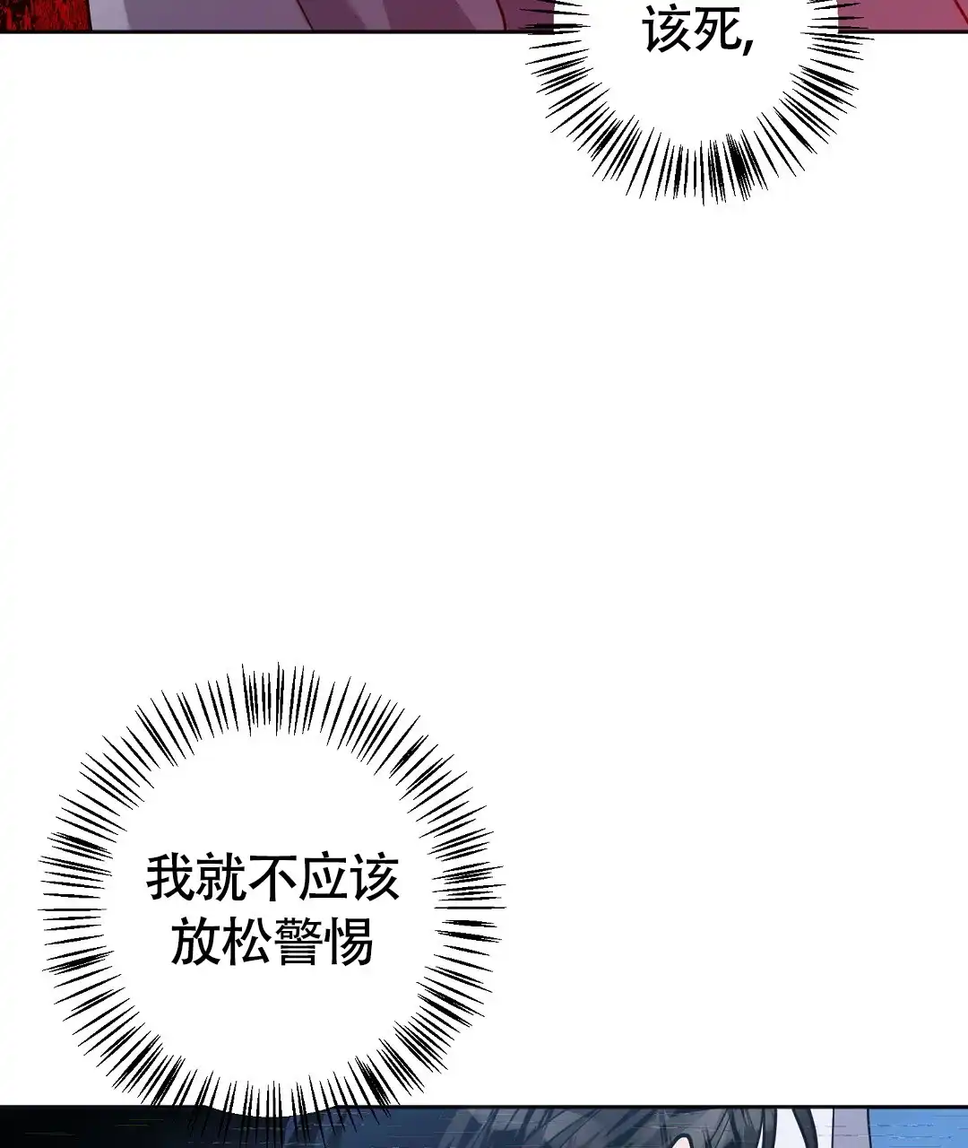 《无名哨兵》第27话 第5页