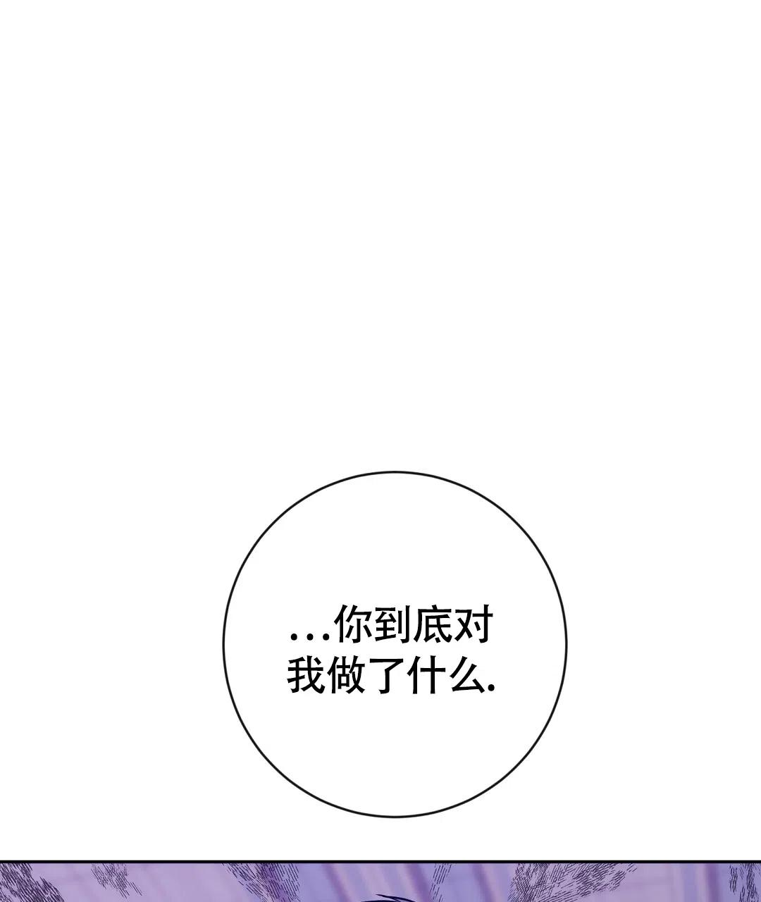 《无名哨兵》第27话 第13页