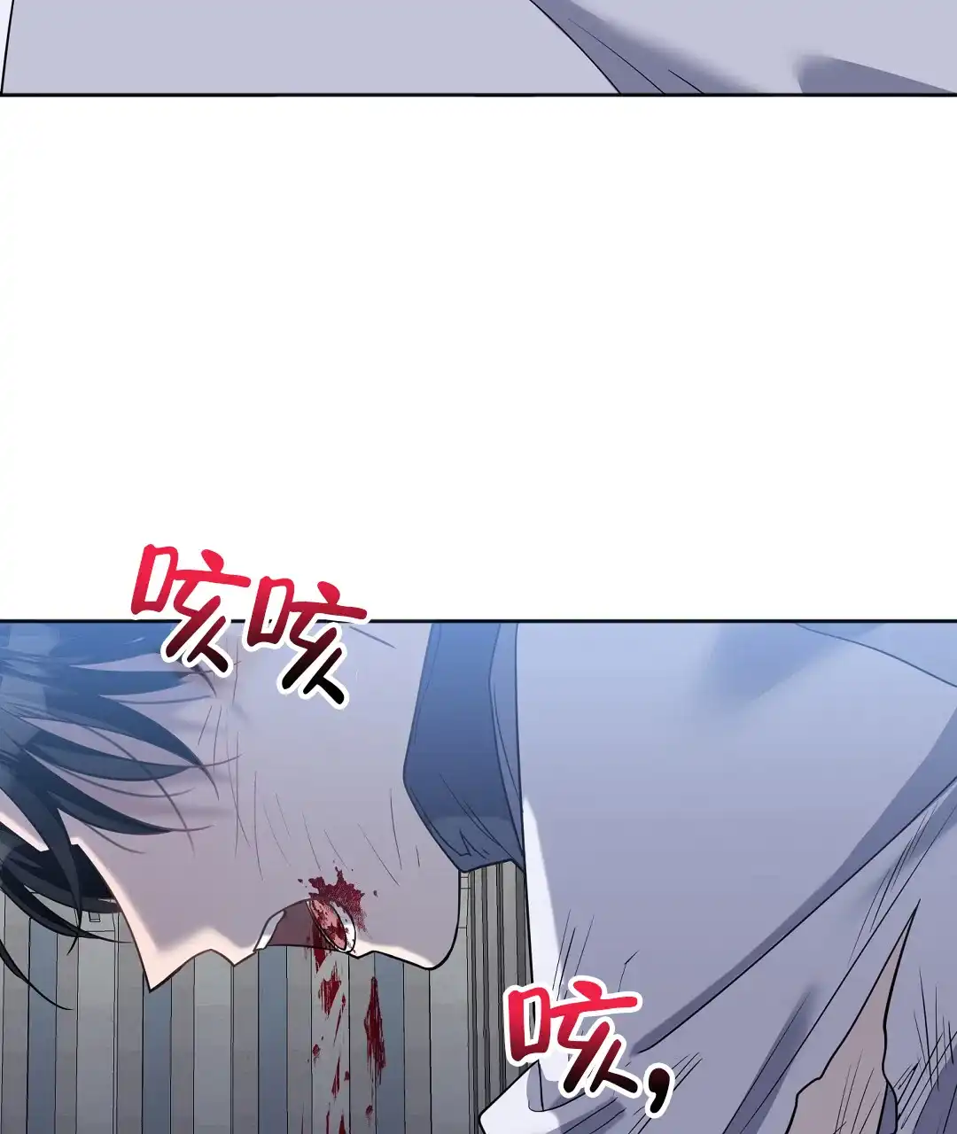 《无名哨兵》第27话 第83页