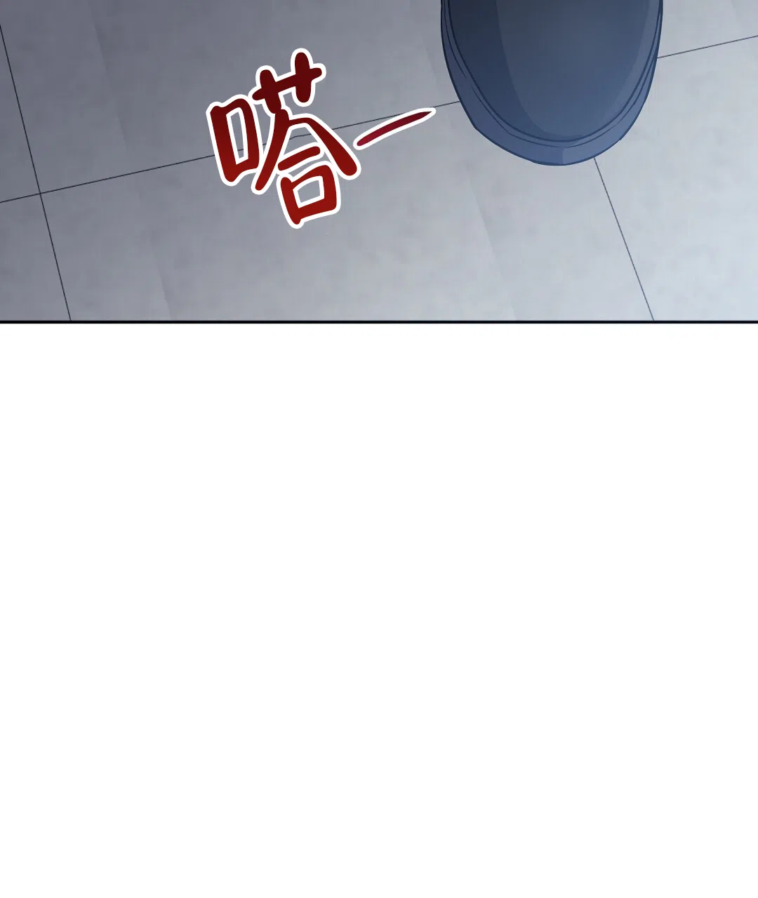 《无名哨兵》第27话 第88页