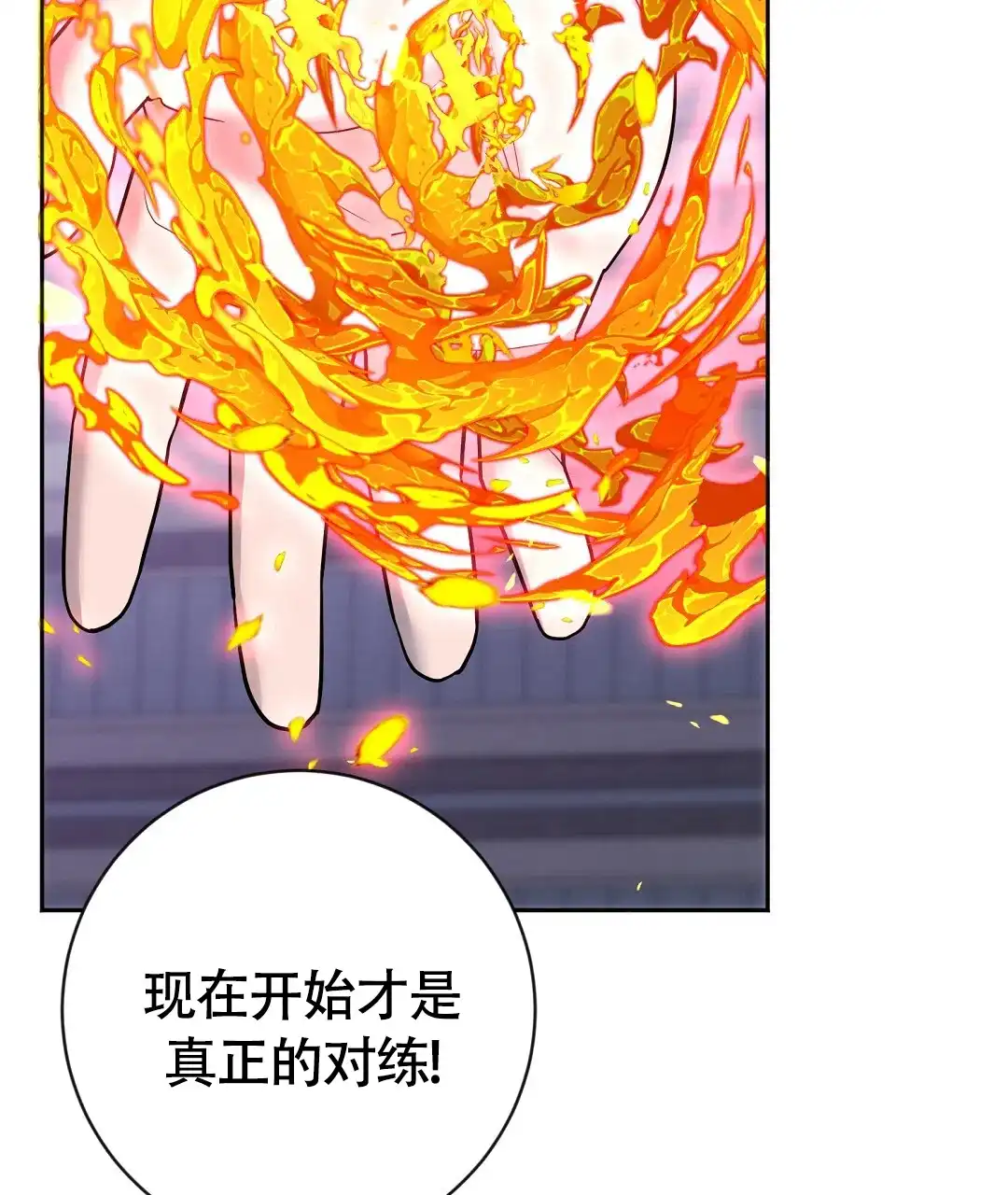 《无名哨兵》第27话 第17页
