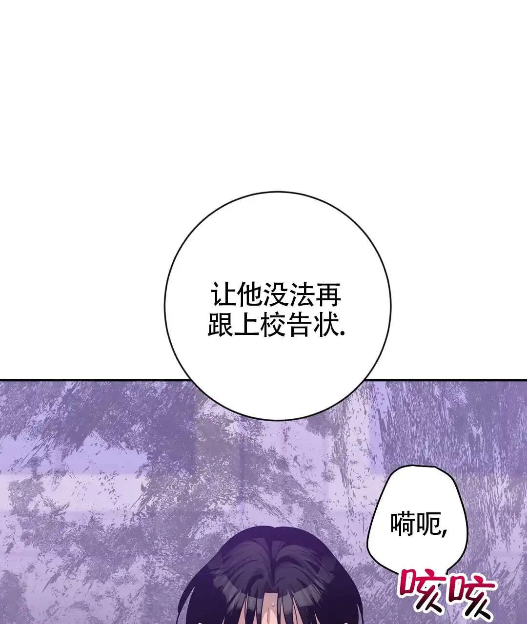 《无名哨兵》第27话 第64页