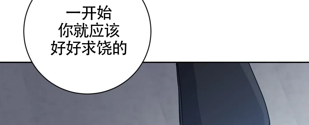 《无名哨兵》第27话 第87页