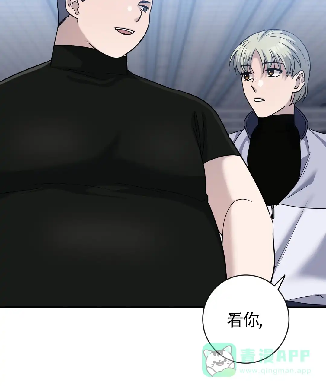 《无名哨兵》第27话 第61页