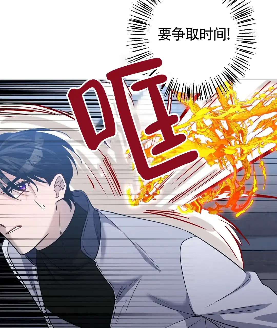 《无名哨兵》第27话 第44页