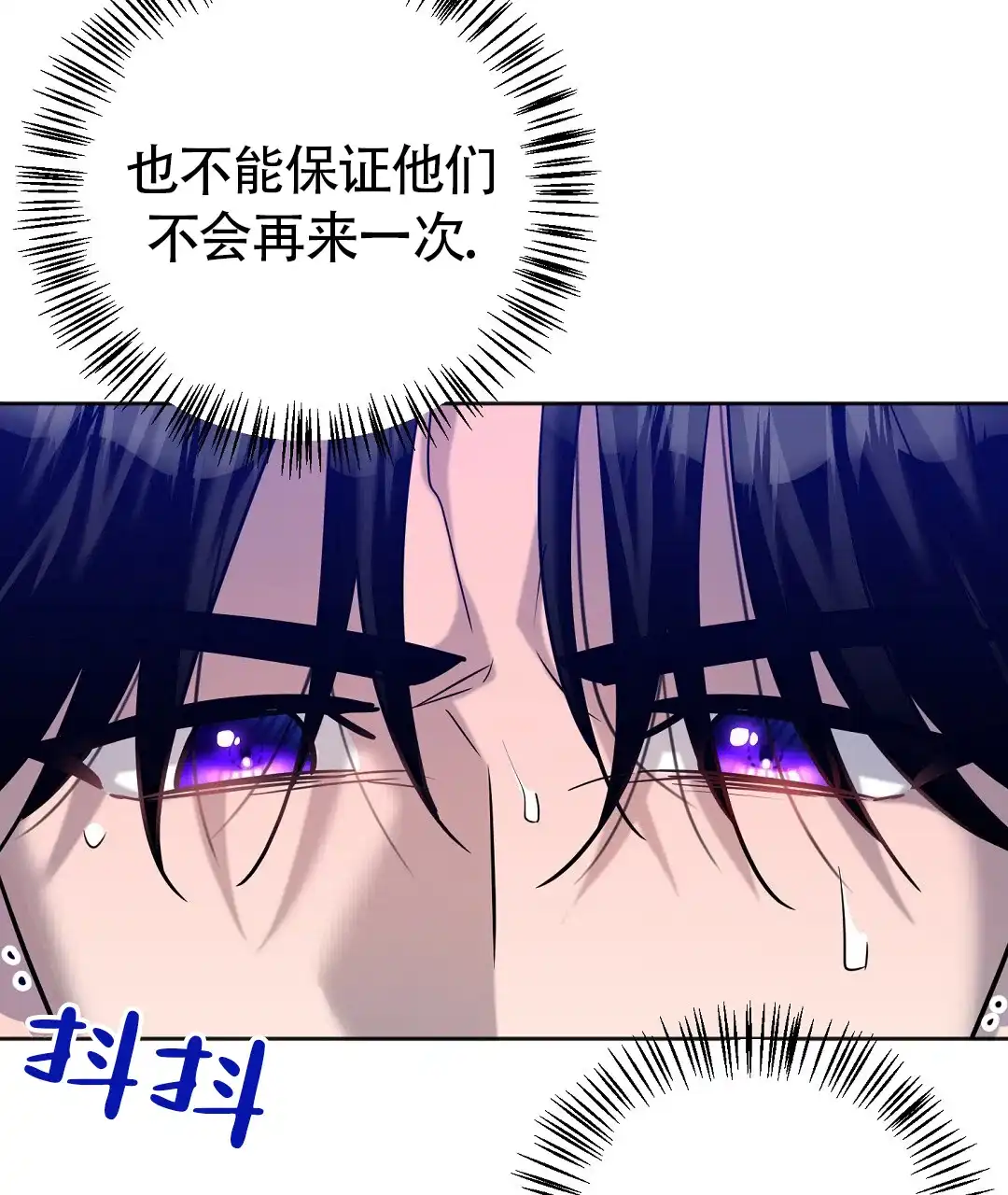 《无名哨兵》第27话 第34页