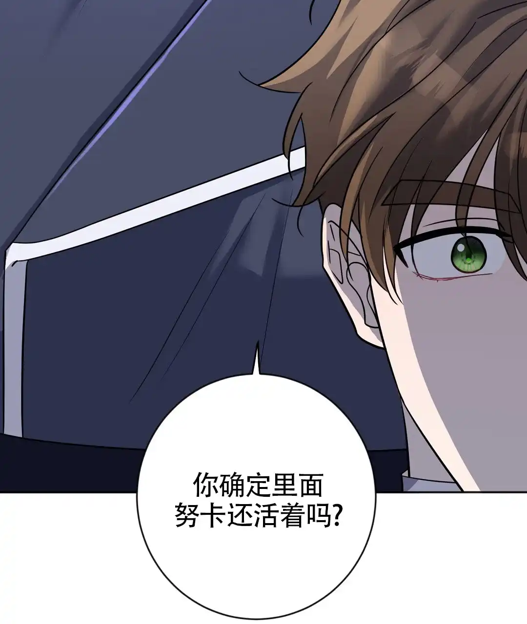 《无名哨兵》第28话 第69页