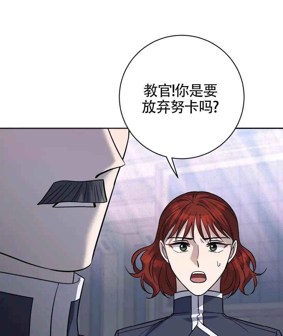 《无名哨兵》第28话 第40页