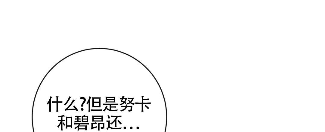《无名哨兵》第28话 第32页