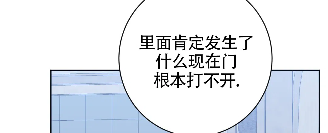 《无名哨兵》第28话 第14页