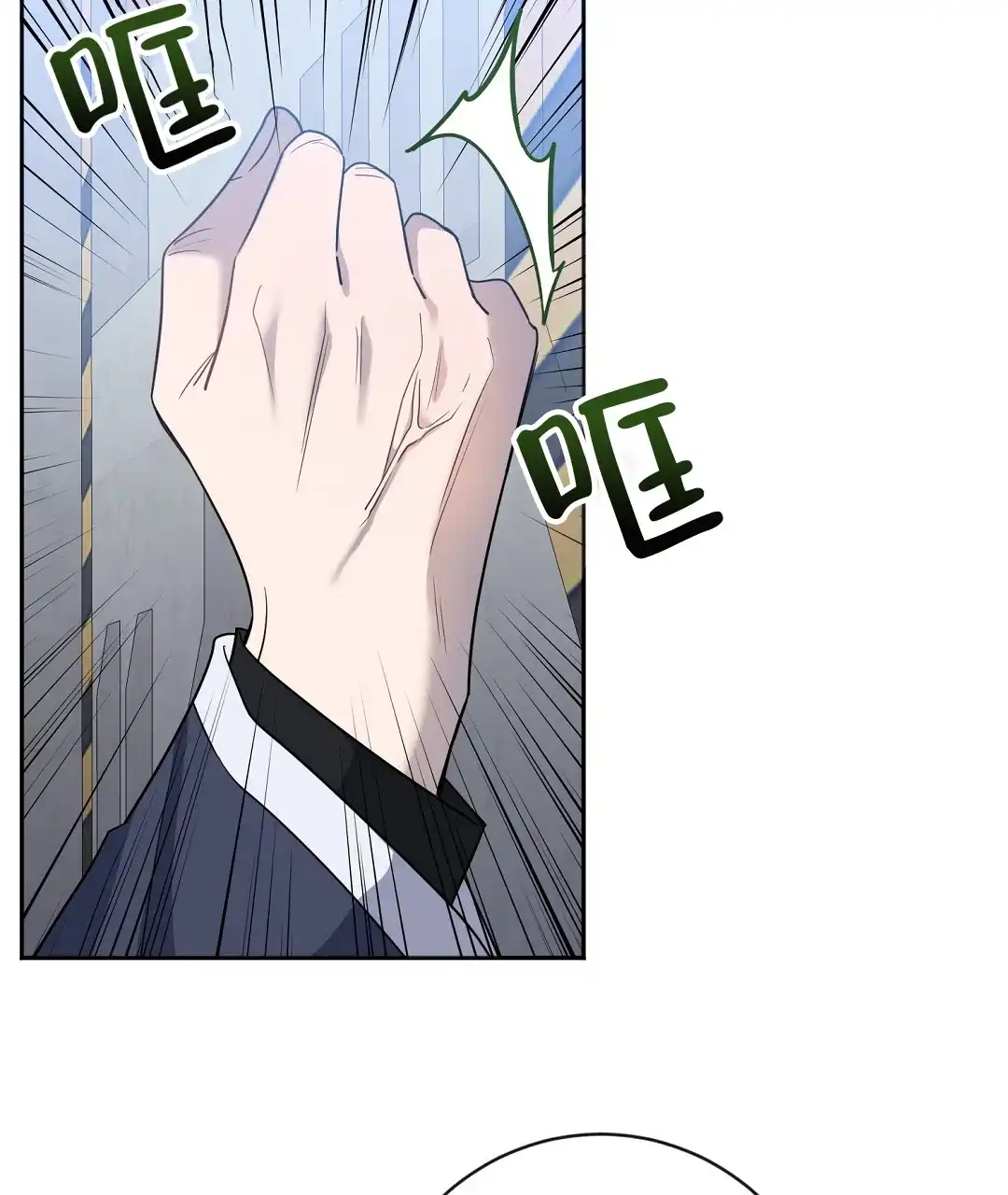 《无名哨兵》第28话 第13页
