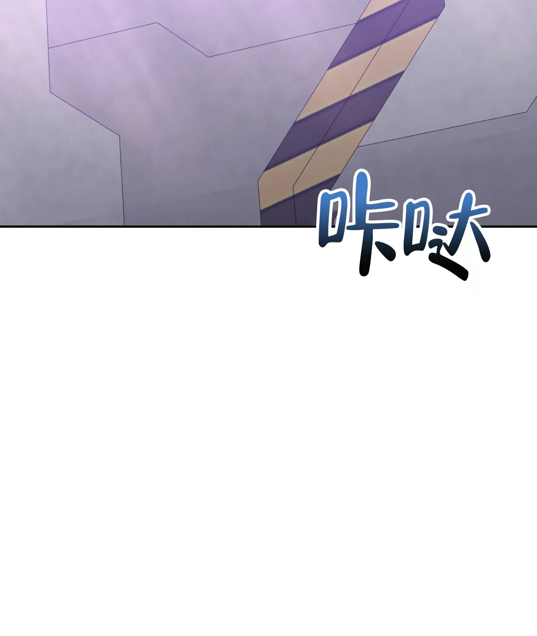 《无名哨兵》第28话 第39页