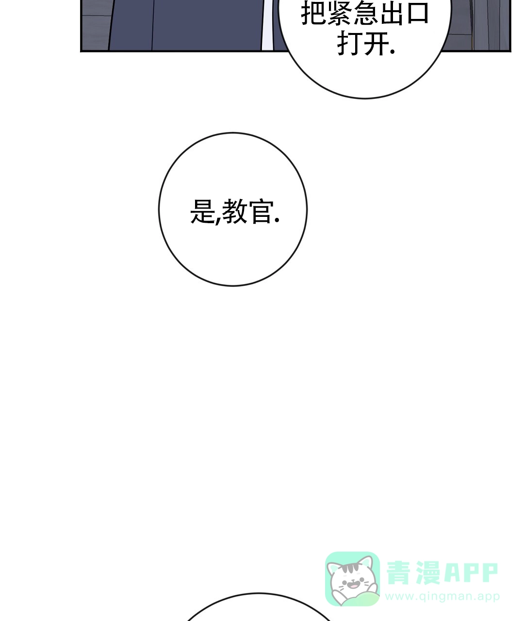 《无名哨兵》第28话 第16页