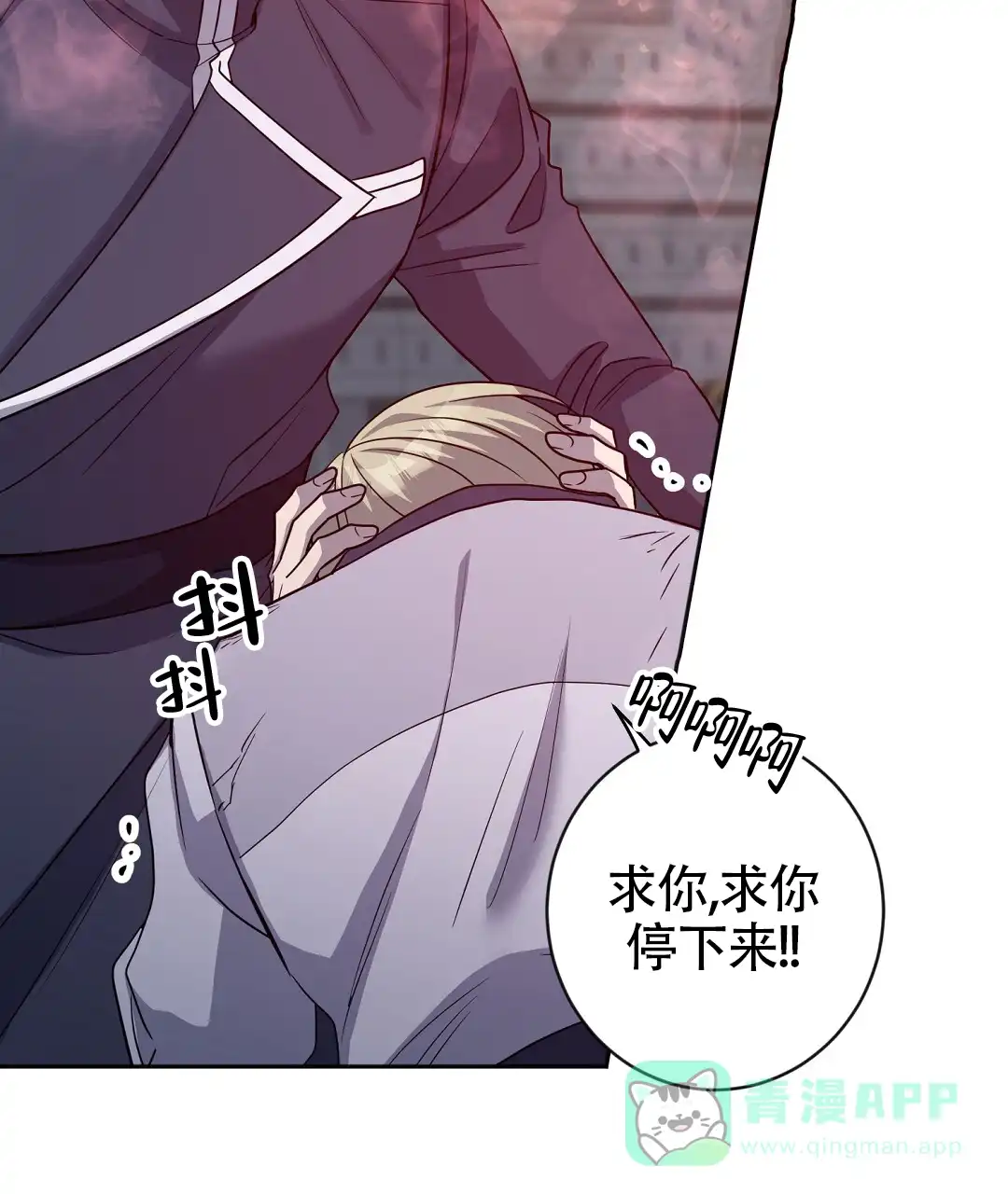 《无名哨兵》第28话 第31页