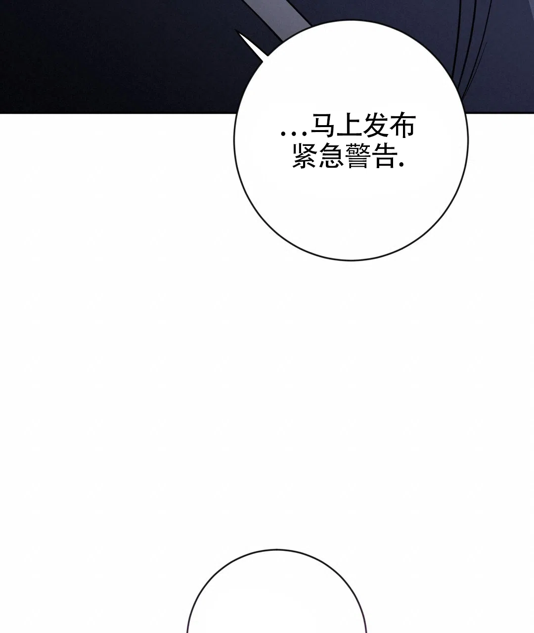 《无名哨兵》第28话 第42页
