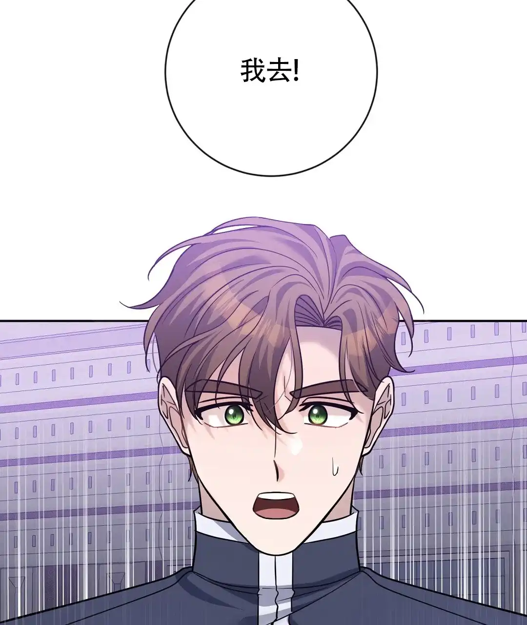 《无名哨兵》第28话 第58页