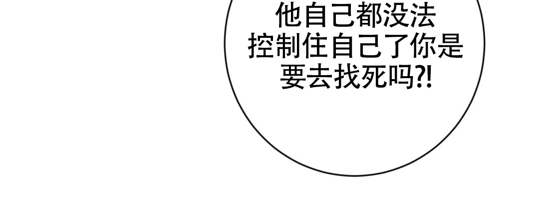 《无名哨兵》第28话 第62页
