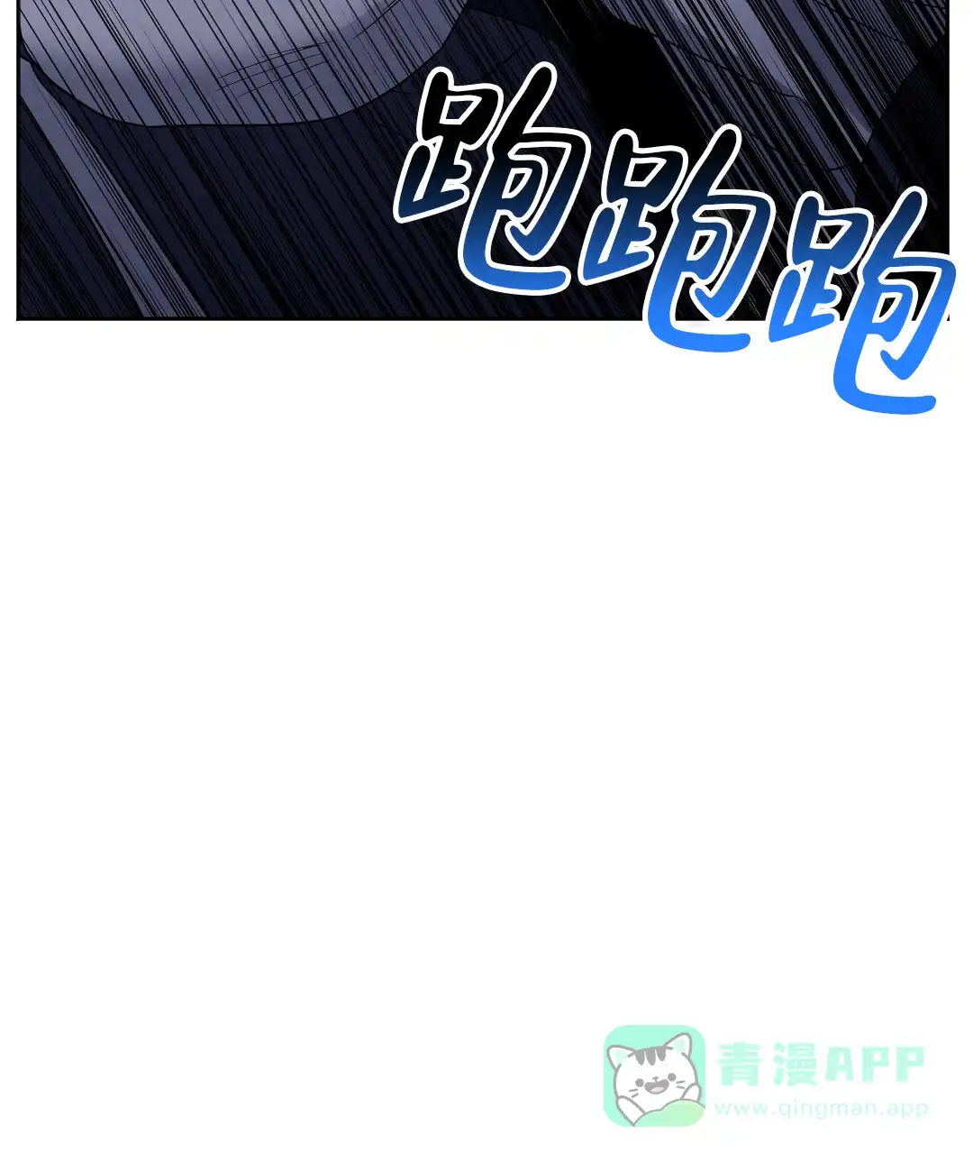 《无名哨兵》第28话 第21页