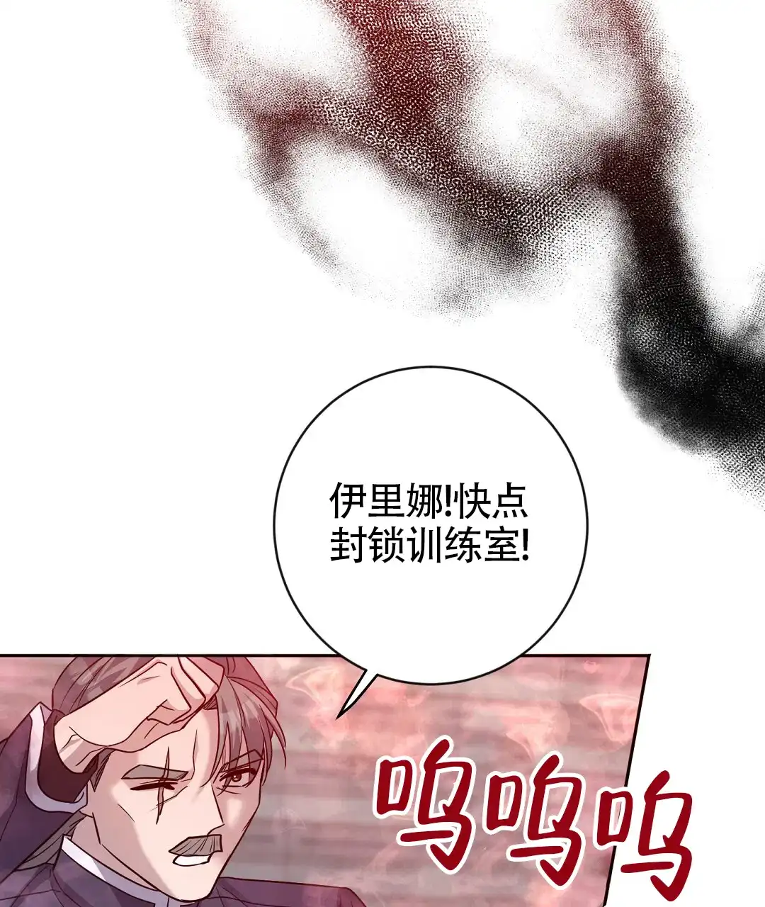 《无名哨兵》第28话 第30页