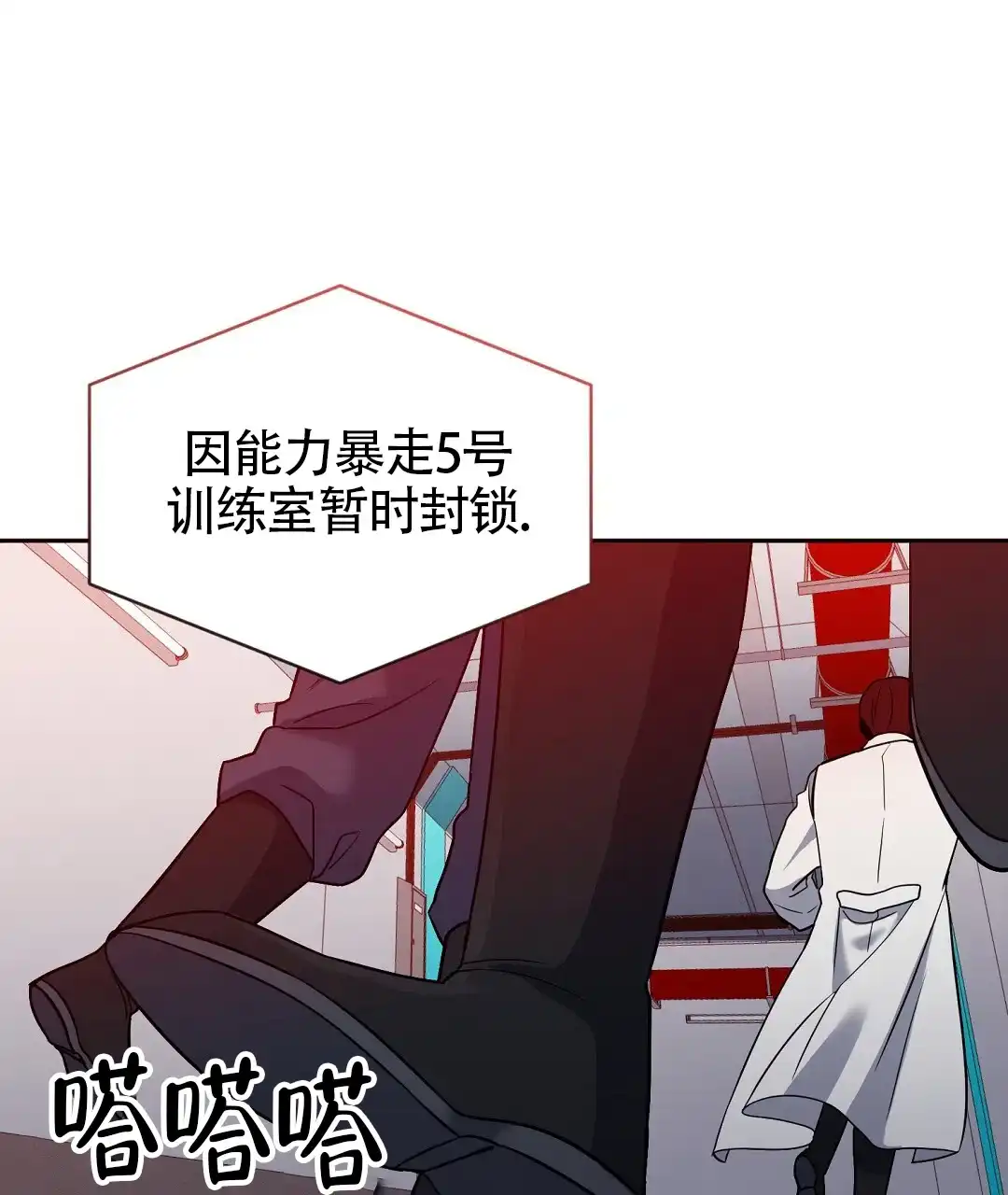 《无名哨兵》第28话 第48页