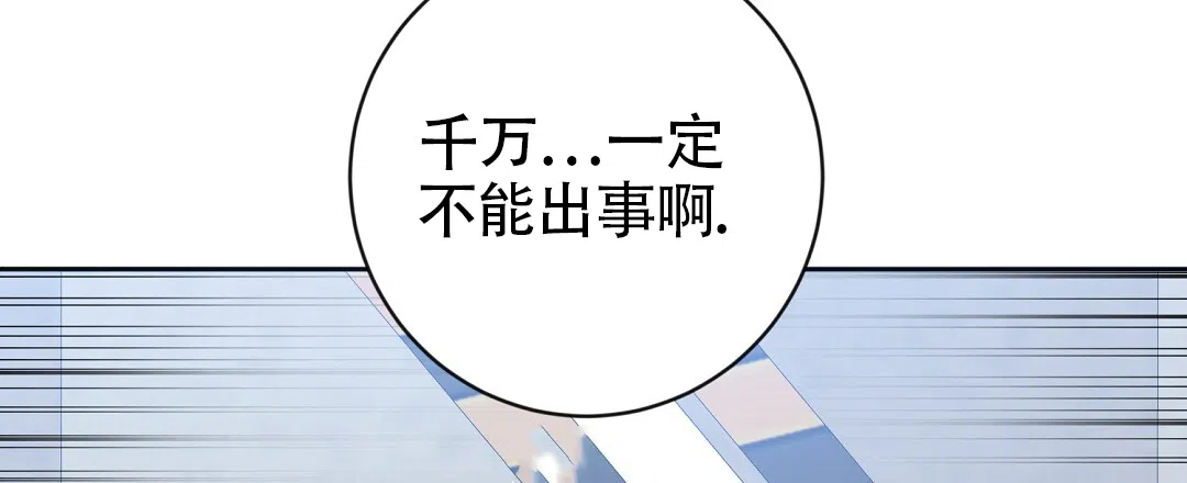 《无名哨兵》第28话 第17页