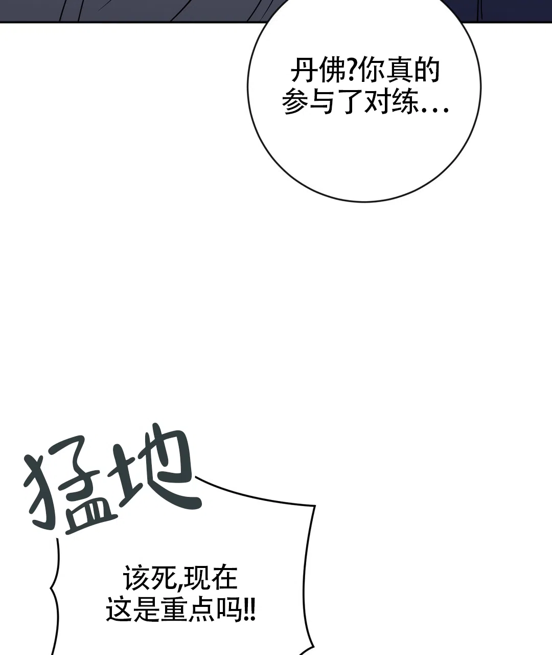 《无名哨兵》第28话 第24页