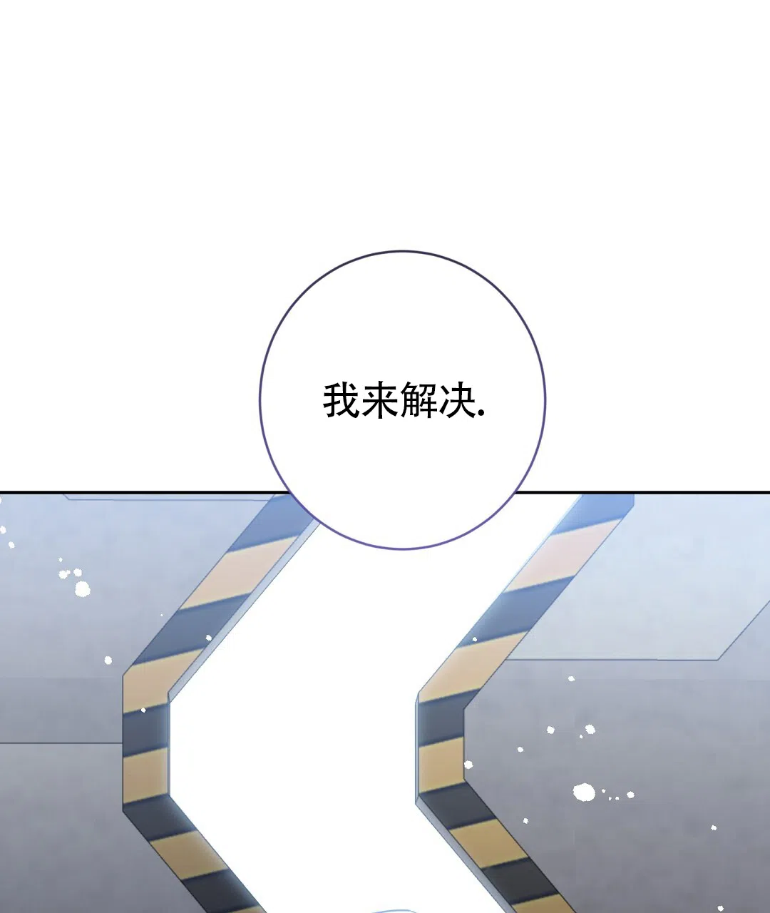 《无名哨兵》第28话 第73页
