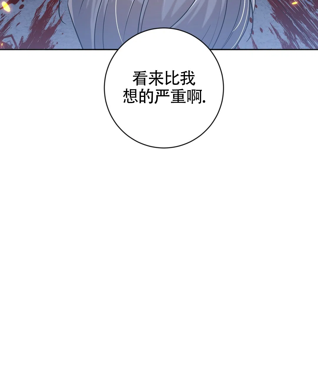 《无名哨兵》第28话 第84页
